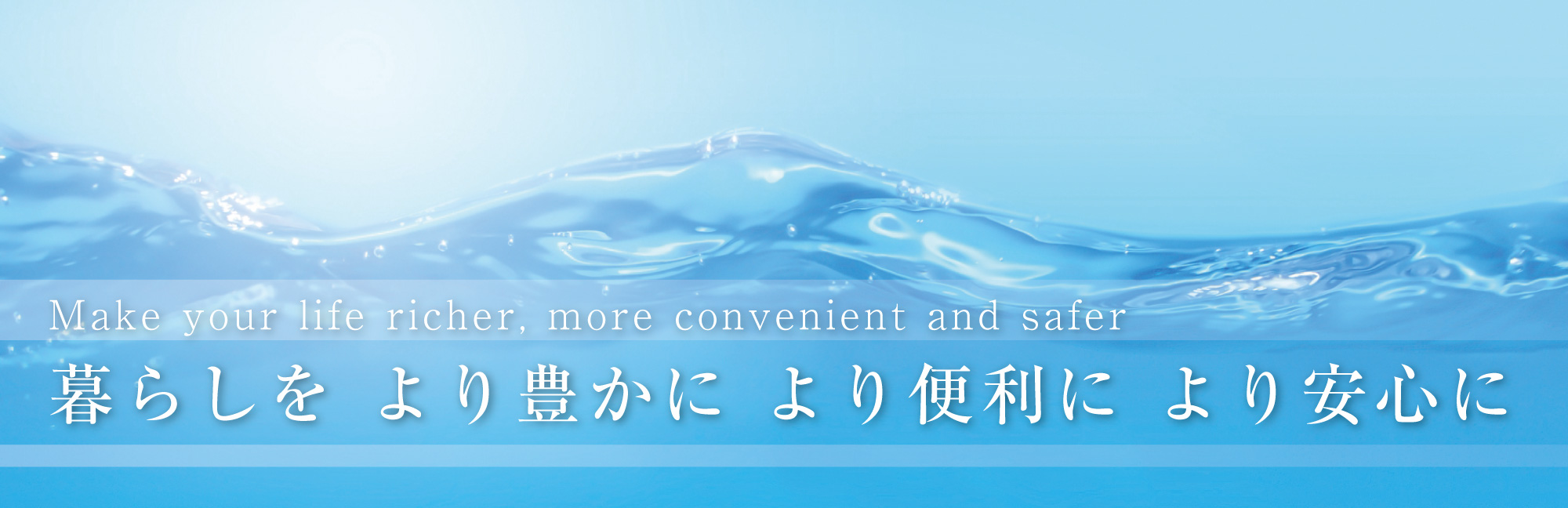 アキモト設備工業